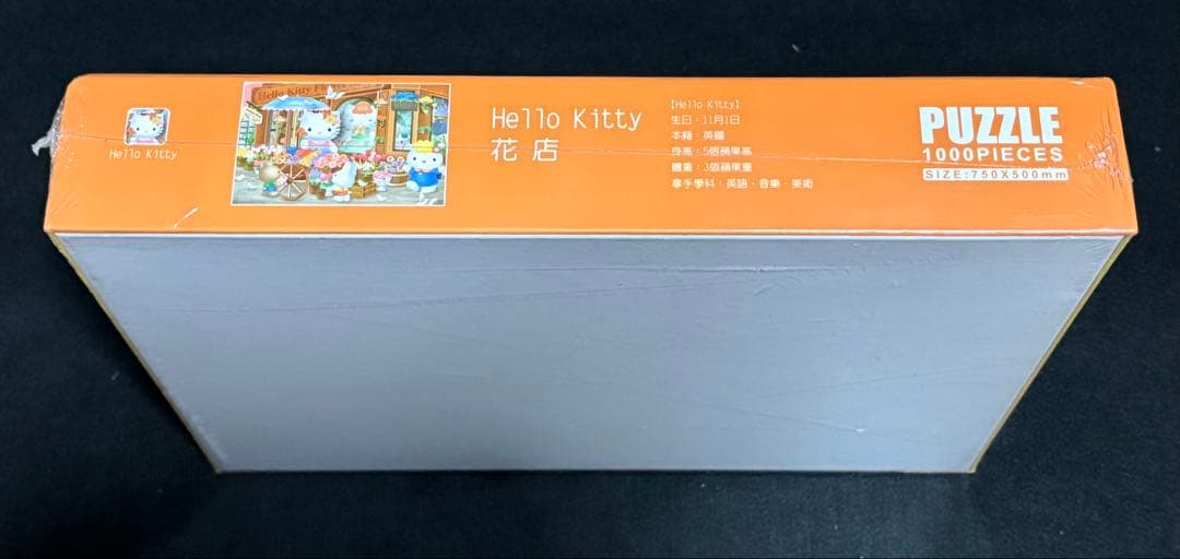希少 ハローキティ 花店 2011年 台湾製 1000ピース