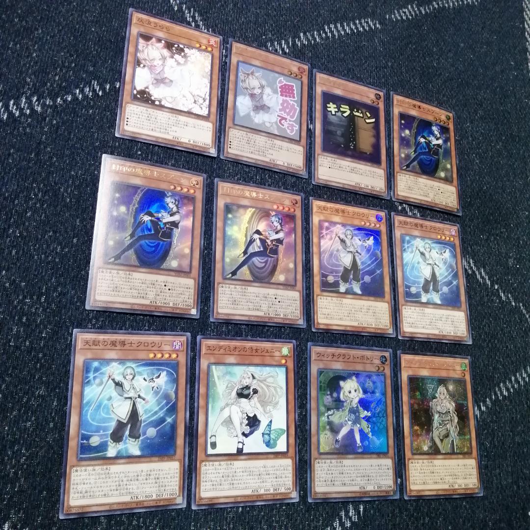 遊戯王 デッキ ウィッチクラフト エンディミオン マギストス [04649