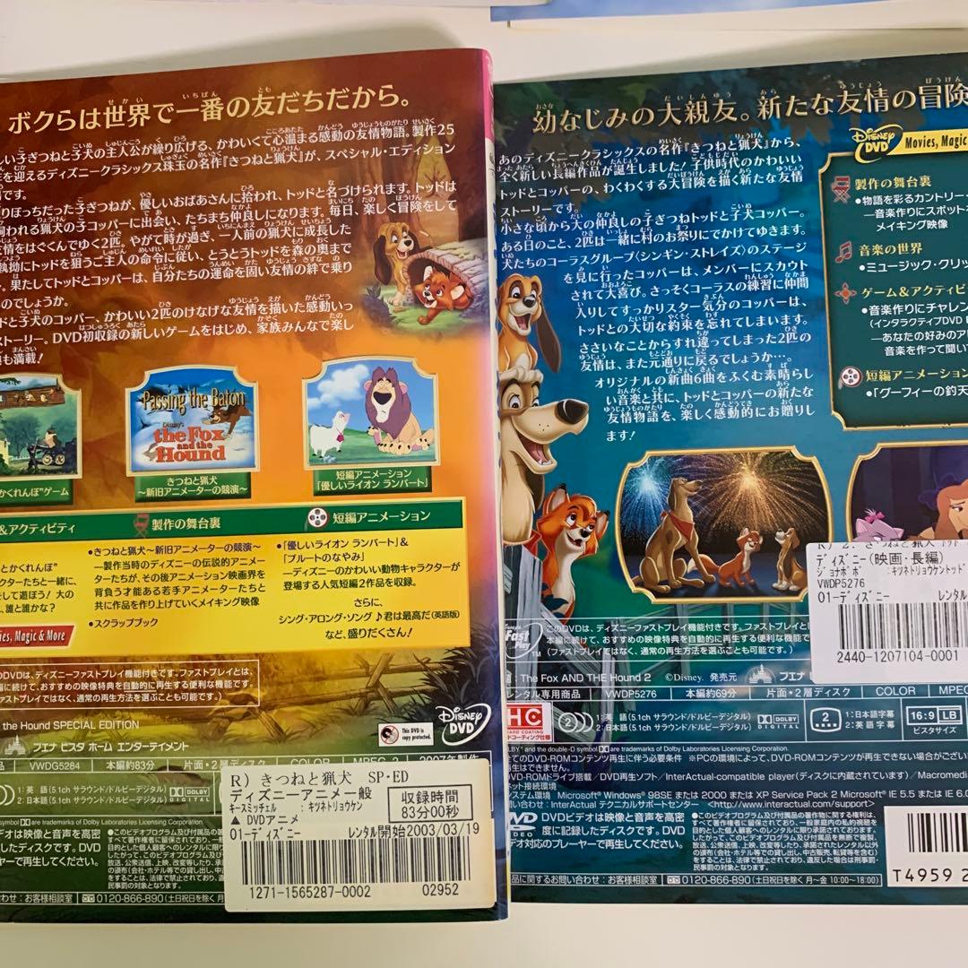 ディズニー DVD コレクション 9枚セット - メルカリ