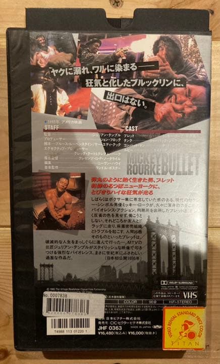 ハード・ブレット 仁義なき銃弾 VHS 映画 2pac レア 未DVD化 希少