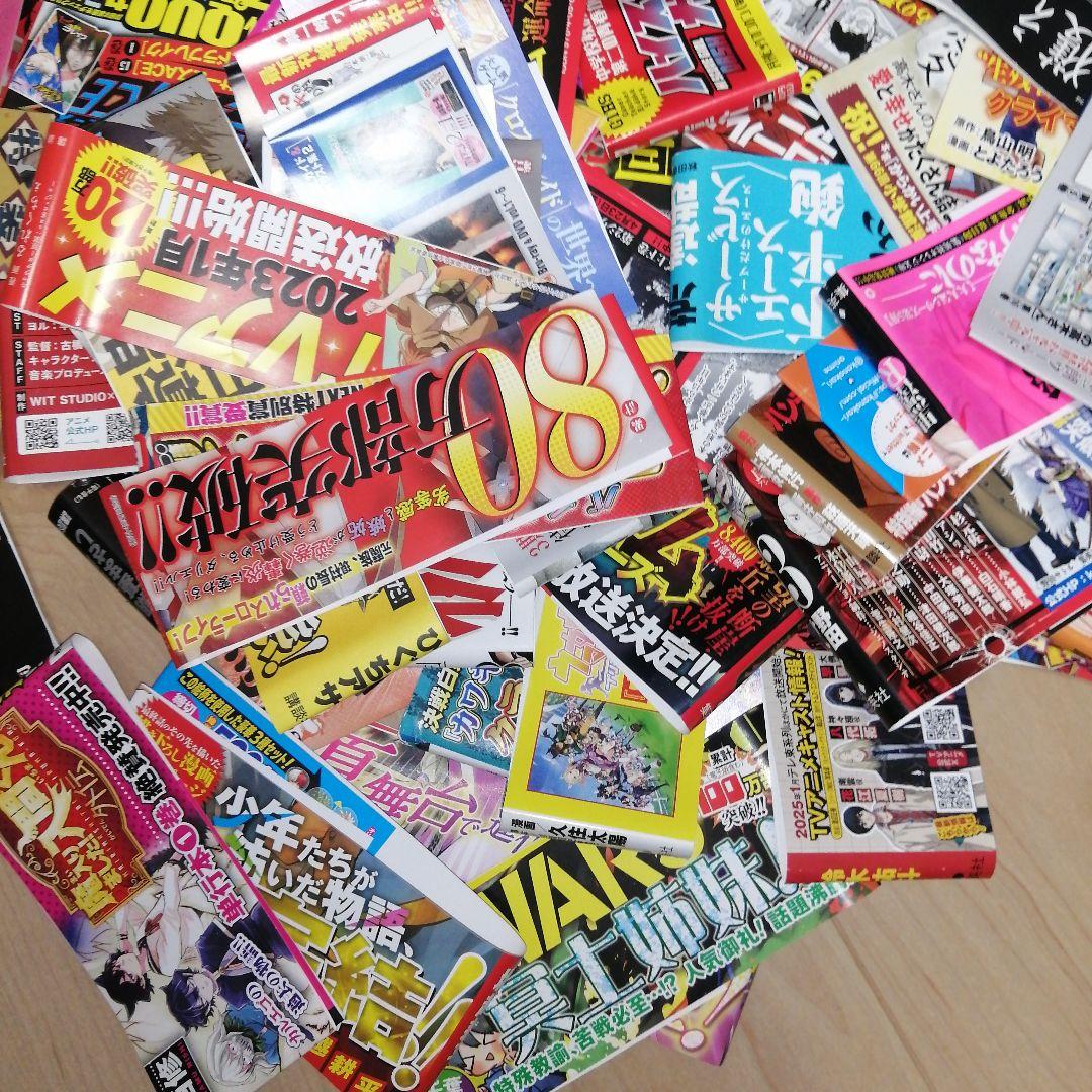 漫画 コミック 帯のみ 大量まとめ売り - メルカリ