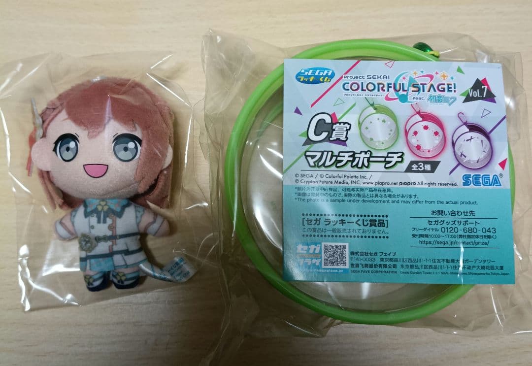 プロセカ セガ ラッキーくじ vol.7 B賞 花里みのり C賞 マルチポーチ