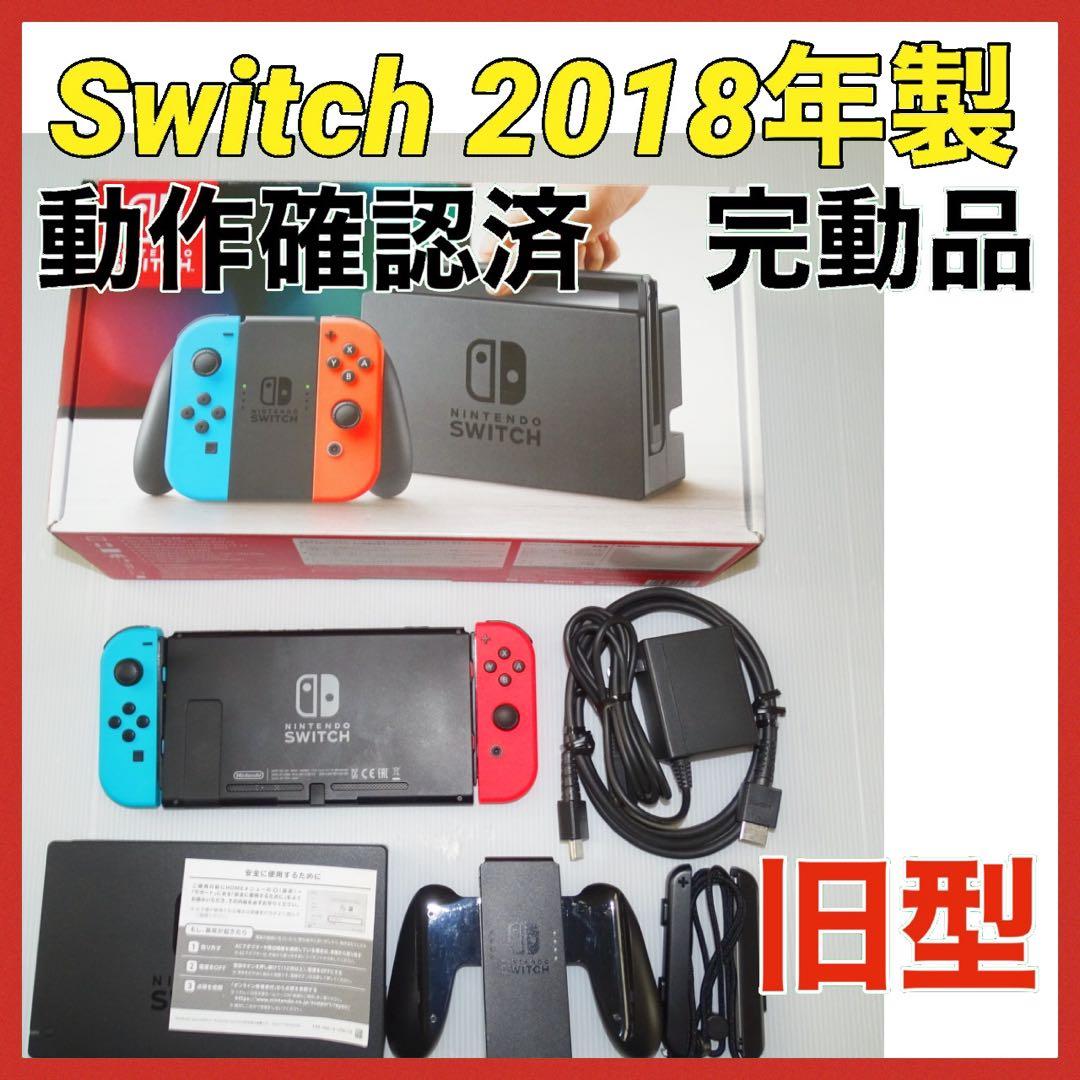Switch 完品 付属品完備 2018年製 旧型 動作確認済 QA4978 - メルカリ
