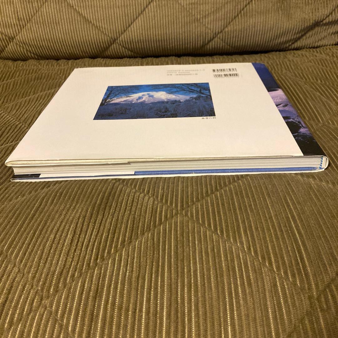 富士に魅せられて 中津清次　写真集 パート2 廃盤　レア　入手困難　プレミア