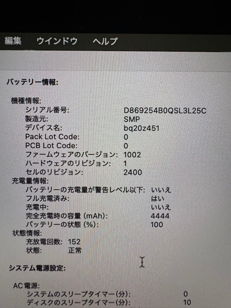 MacBook Pro 2019 13インチ 1.4GHz i5