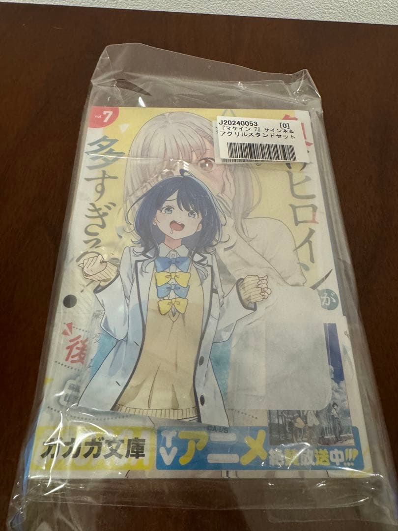 日*4様 負けヒロインが多すぎる！ 7 巻 サイン本 八奈見 杏奈アクリルスタン 日*4様 負けヒロインが多すぎる！ 7 巻 サイン本 八奈見 杏奈アクリル