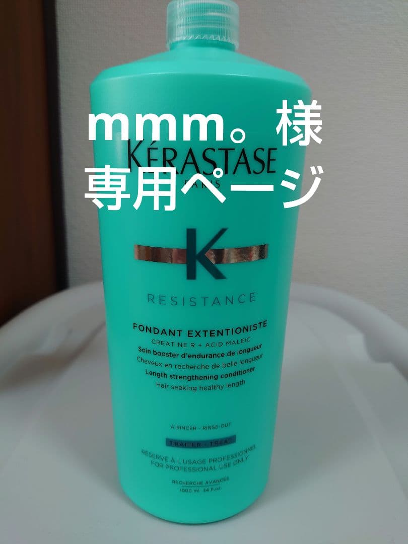 mmm。ページ　ケラスターゼ ケラスターゼの「クロノロジスト」「マジック ナイト セラム R」にミニ