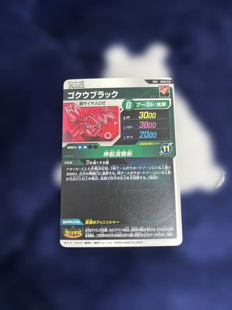 ドラゴンボールダイバーズSDV8 パラレル3点セット - メルカリ