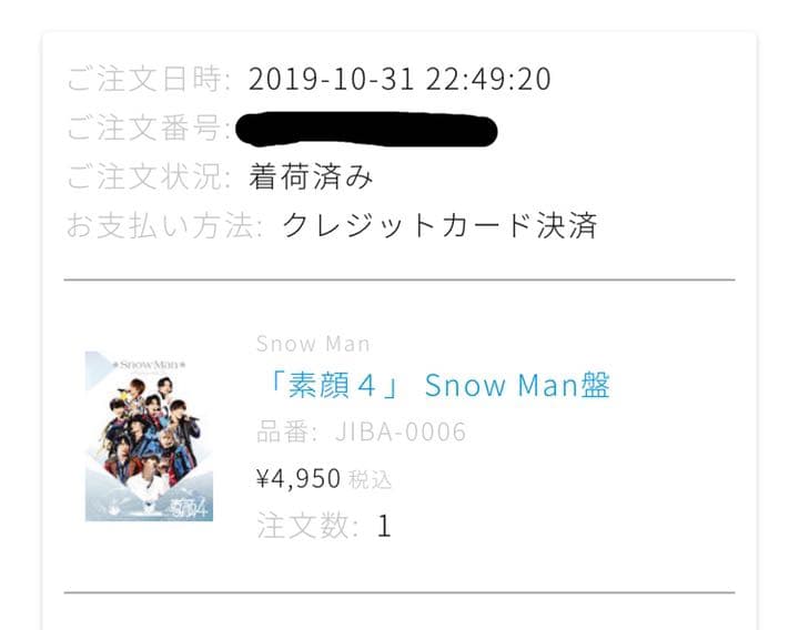 rm♡【新品未開封】素顔4 Man盤