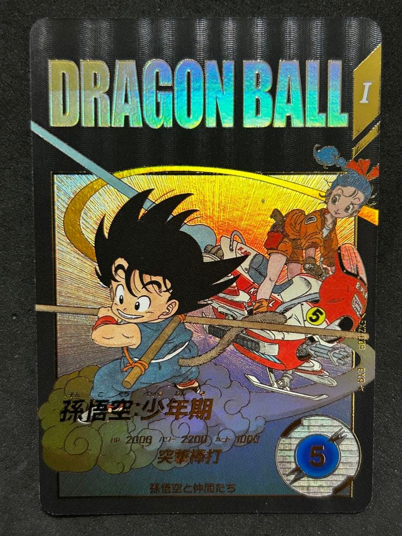 ドラゴンボール スーパーダイバーズ EX2-009 EXR ☆ 孫悟空 少年期