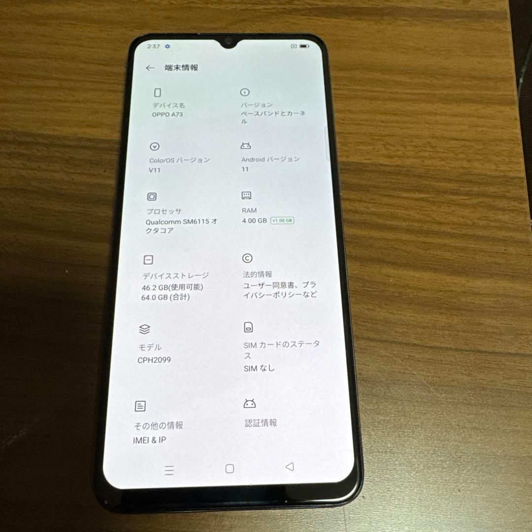 OPPO A 73 楽天スマートフォン 本体 パープル