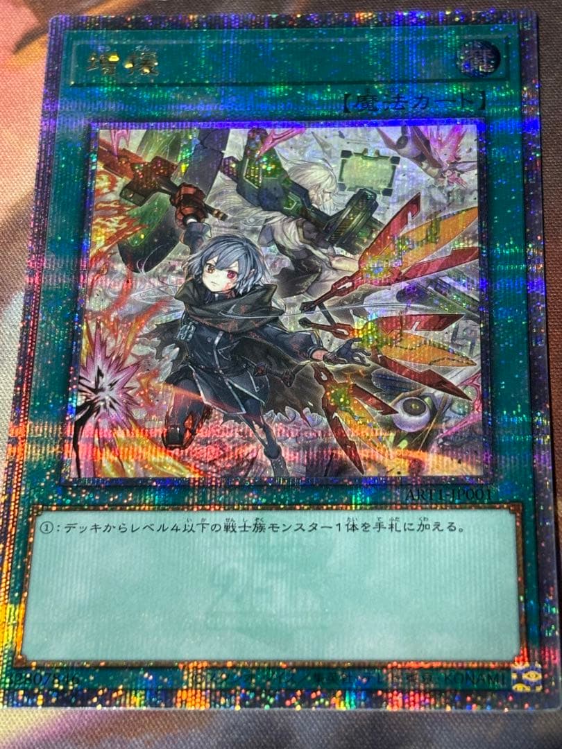 遊戯王 増援 絵違い 25th - メルカリ