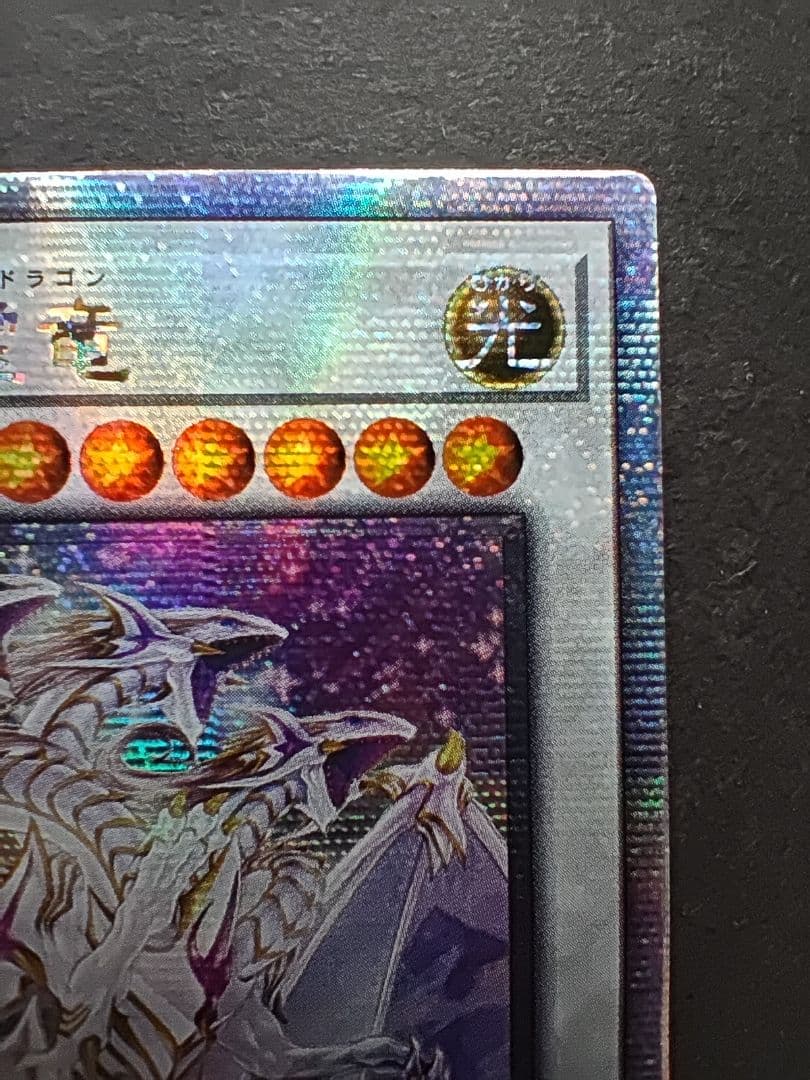 青眼の究極霊竜 25th クオシク アジア sd47-jpp06 遊戯王 - メルカリ