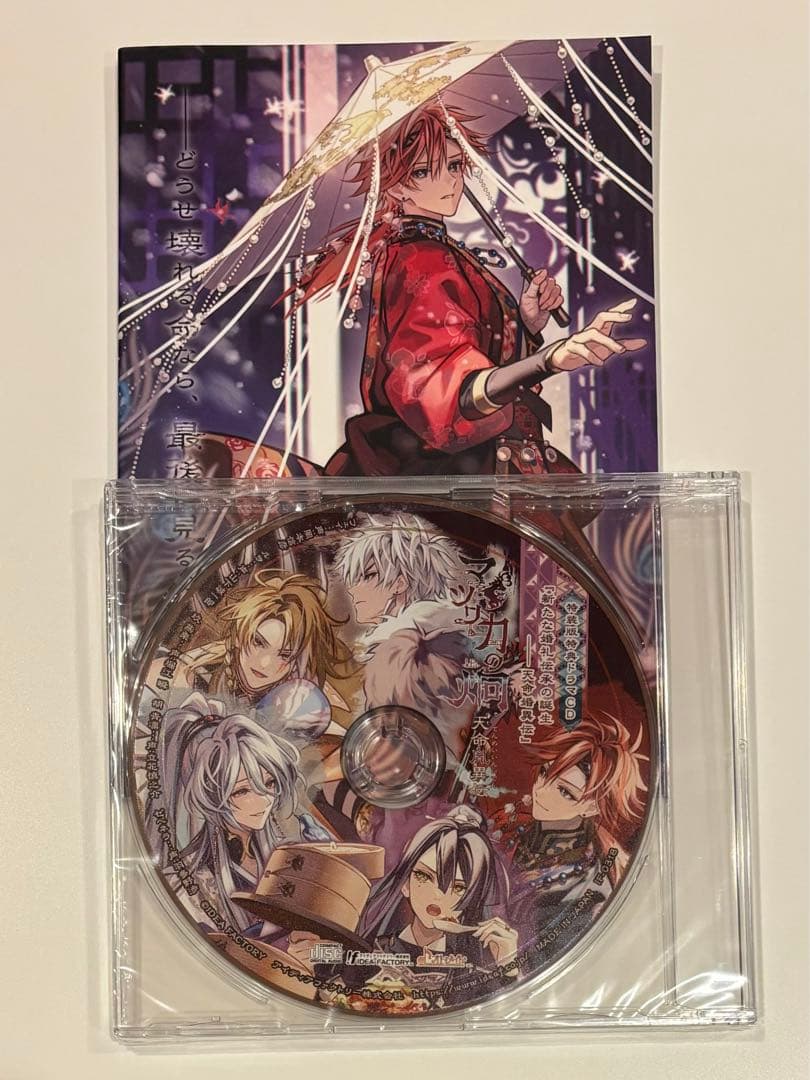 マツリカの炯 -kEi- 天命胤異伝 特装版