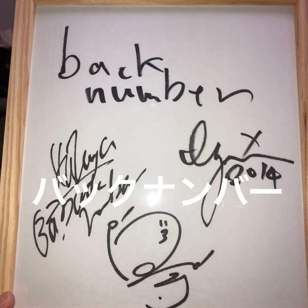 最終値下げ！back number バックナンバー　2014色紙 最終価格) back number バックナンバー ユーモア レンタル 水平線
