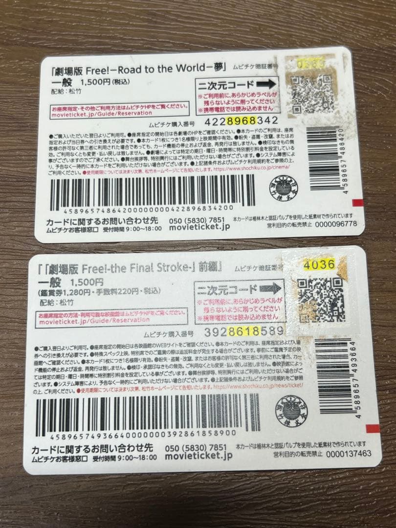 葉月渚　ムビチケ