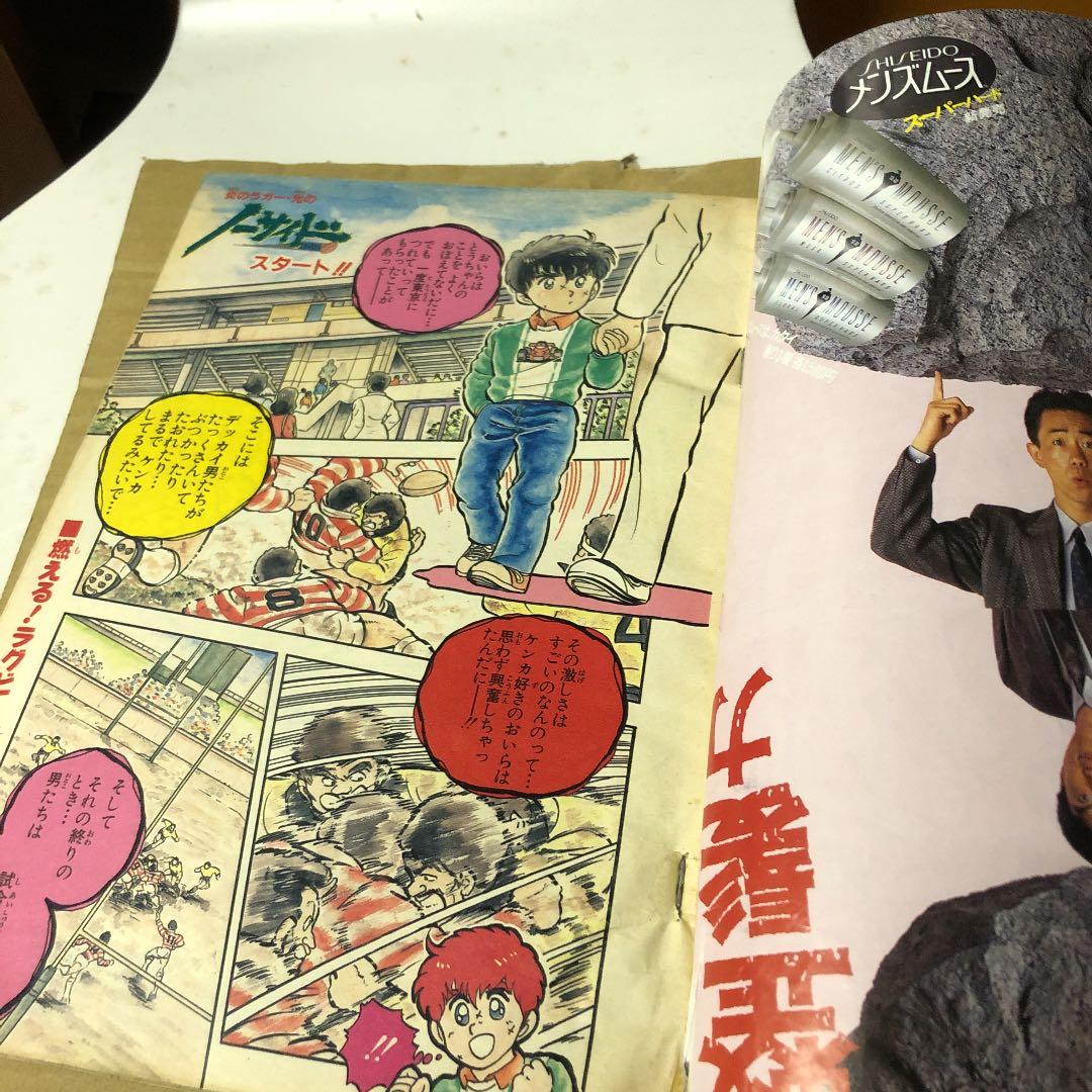 週刊少年ジャンプ レトロジャンプ 1987年 43号 - メルカリ