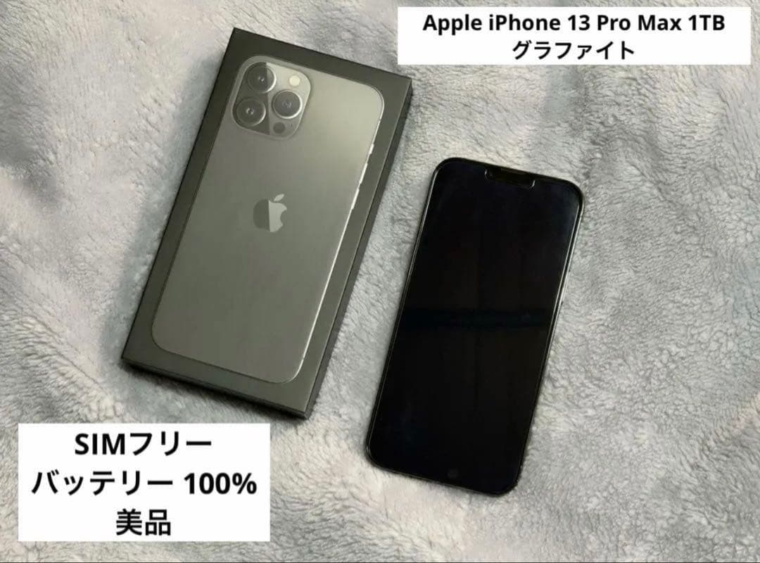 Apple iPhone 13 Pro Max 1TB グラファイト 本体 Amazon.com: Apple iPhone 13 Pro Max, 1TB, Graphite - Unlocked
