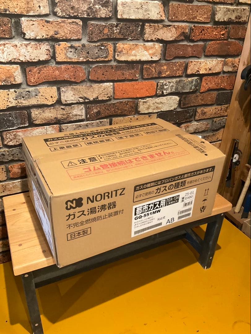 瞬間湯沸かし器 GQ-551MW 都市ガス用 給湯器 - メルカリ