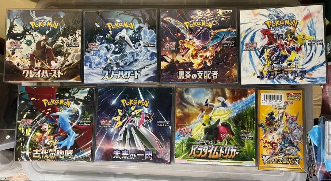 ポケモンカードゲーム 8box ローダーシュリンク付き まとめ売り あんしん鑑定 ポケモンカードゲーム 8box ローダーシュリンク付き まとめ売り