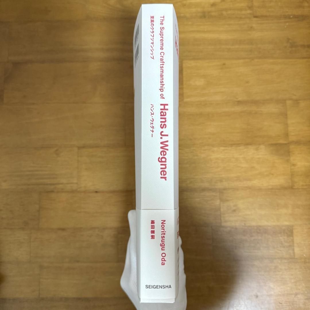 新品 2冊 ハンス・ウェグナー hans j.wegner 本 展示会 織田憲嗣