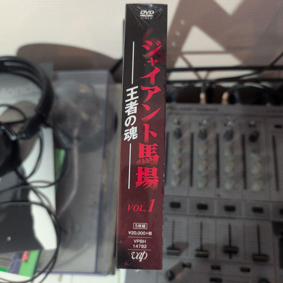 【値下げ】【新品未開封】ジャイアント馬場 王者の魂 vol.1【プロモ盤】