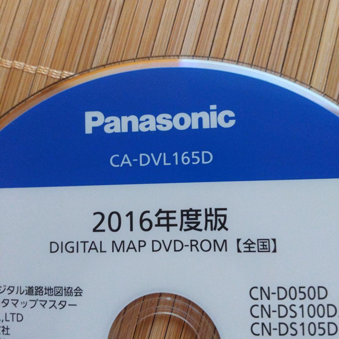 Panasonic CA-DVL165D 2016年度版 デジタルマップDVD - メルカリ