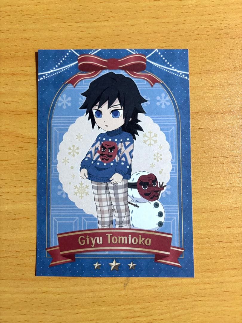 鬼滅の刃 クリスマス 2023 ポストカード 冨岡義勇 - メルカリ