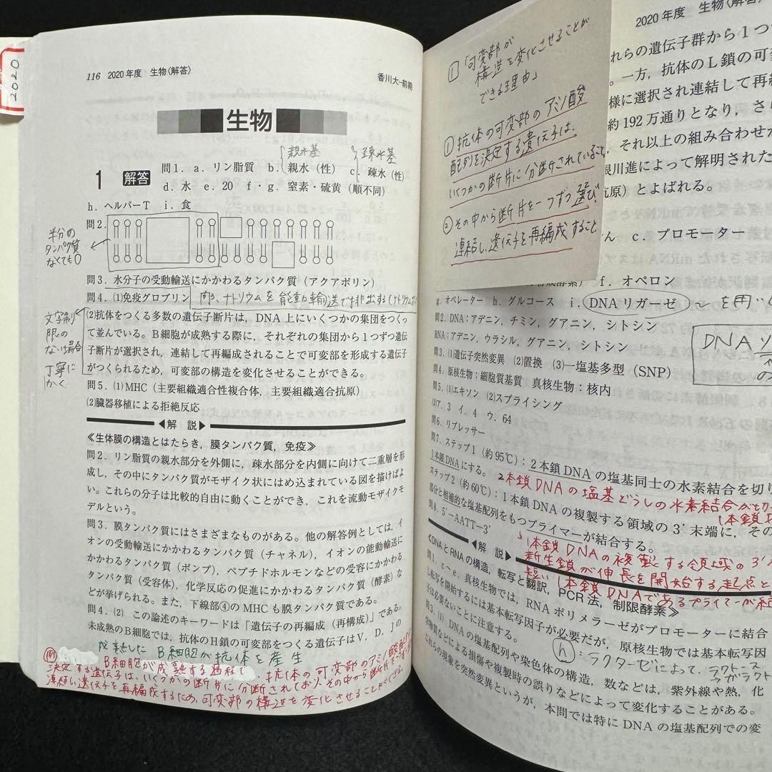 赤本 香川大学 医学部 2012年～2023年 12年分