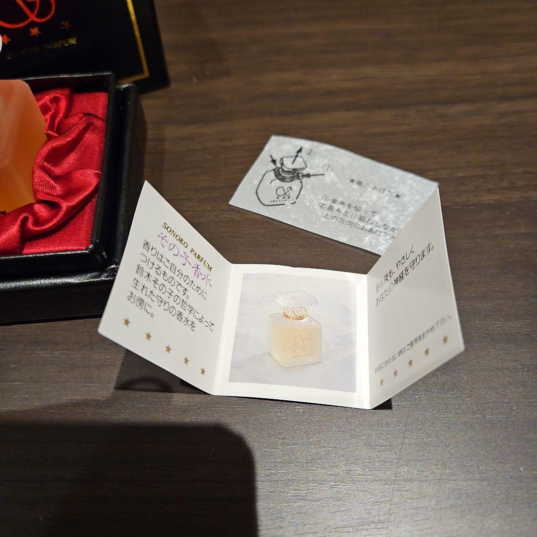 未開栓 鈴木その子 SONOKO パルファム parfum - メルカリ