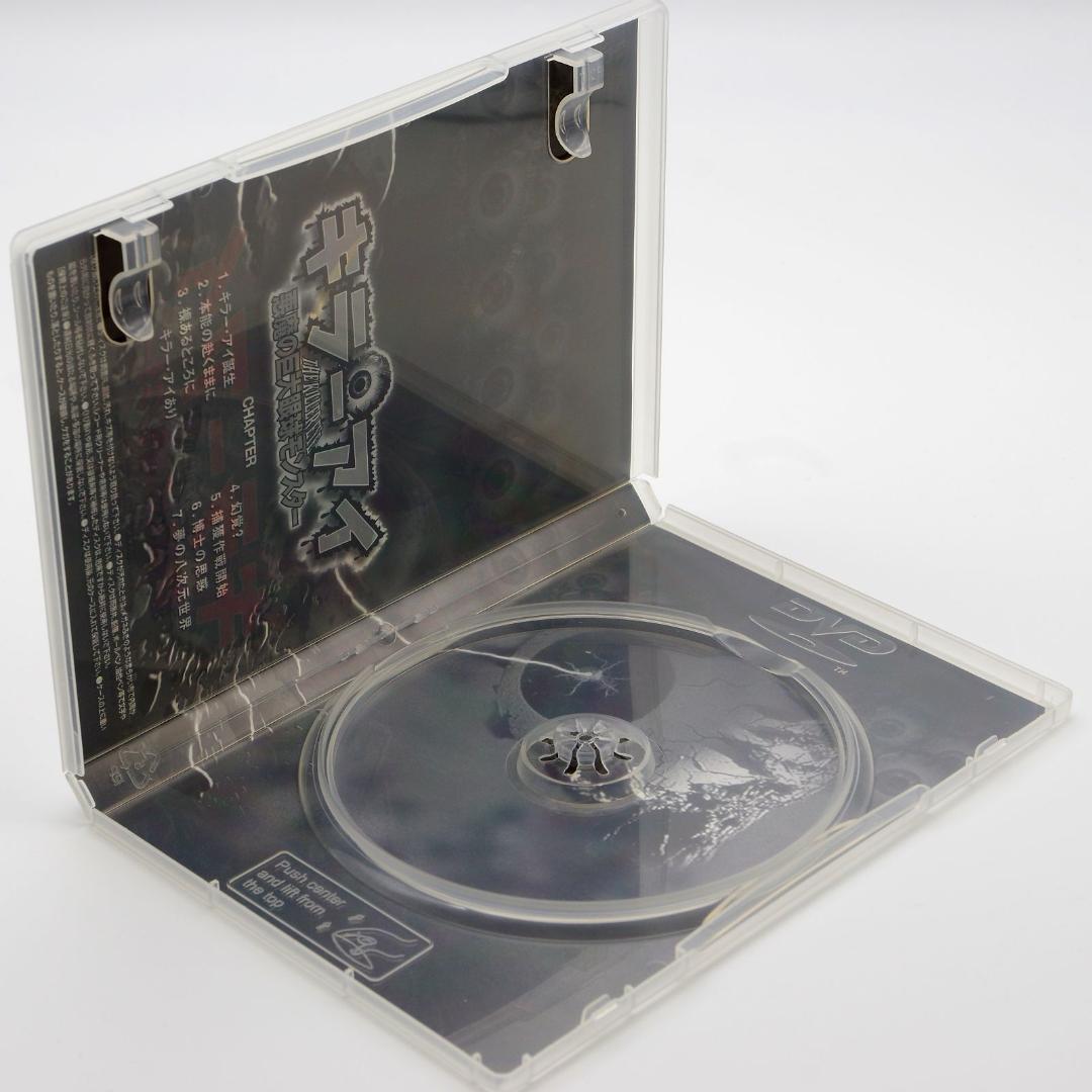 DVD キラー・アイ／悪魔の巨大眼球モンスター