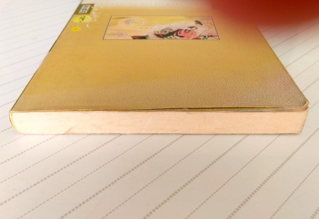 源氏物語 あさきゆめみし(4)月の章 大和和紀mimi Best of Best - メルカリ