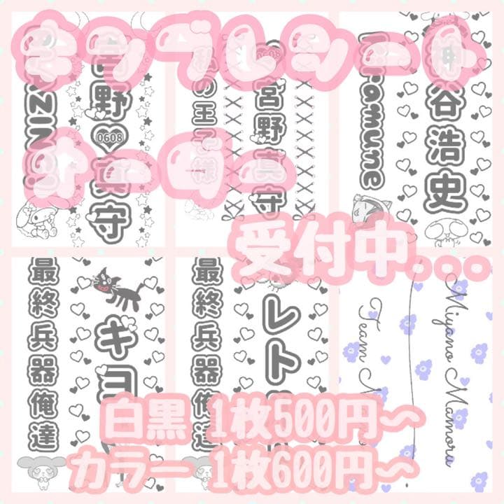 キンブレシート オーダー受付中 - メルカリ