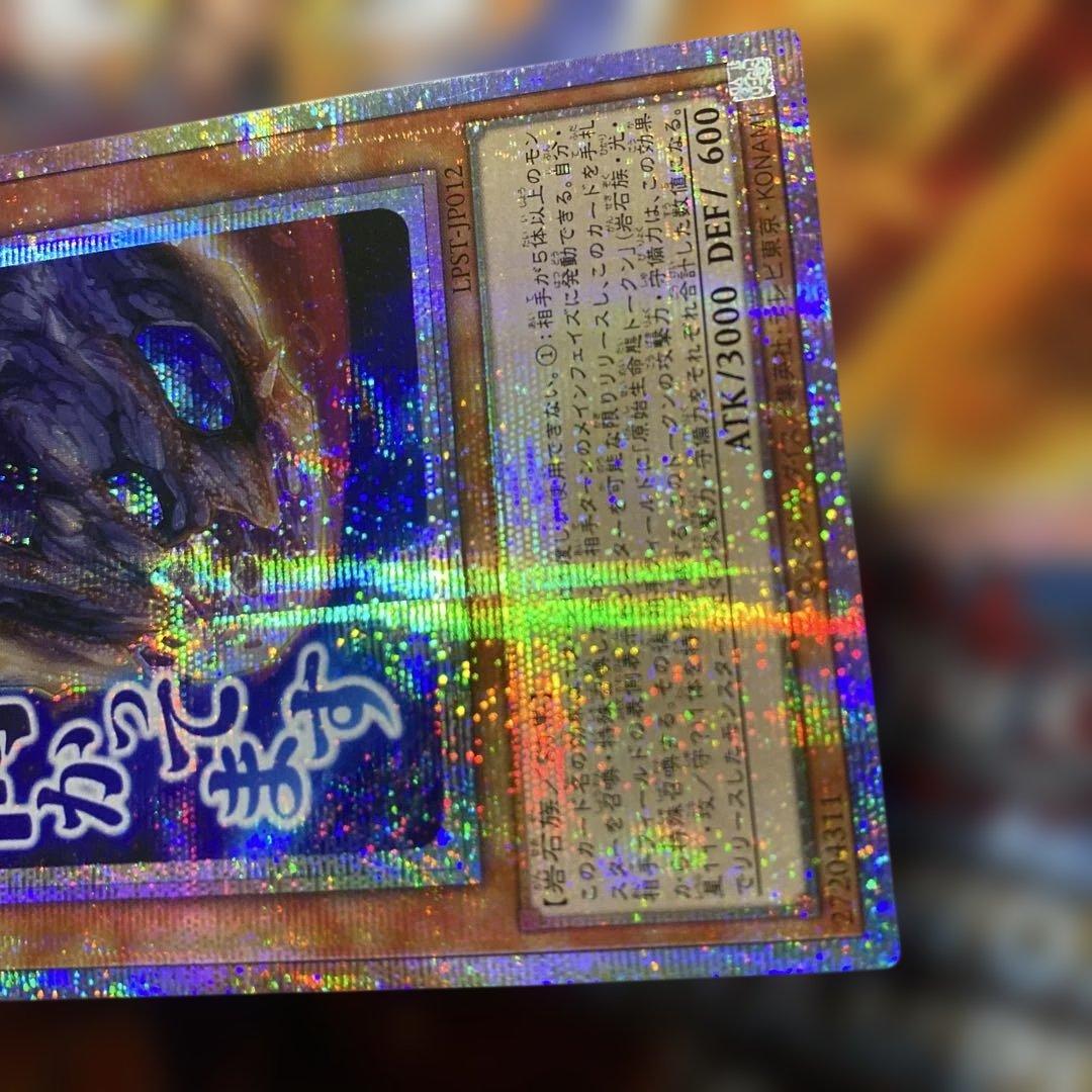 遊戯王 アジア版 プリズマ 原始生命態ニビル スタンプ プリシク - メルカリ