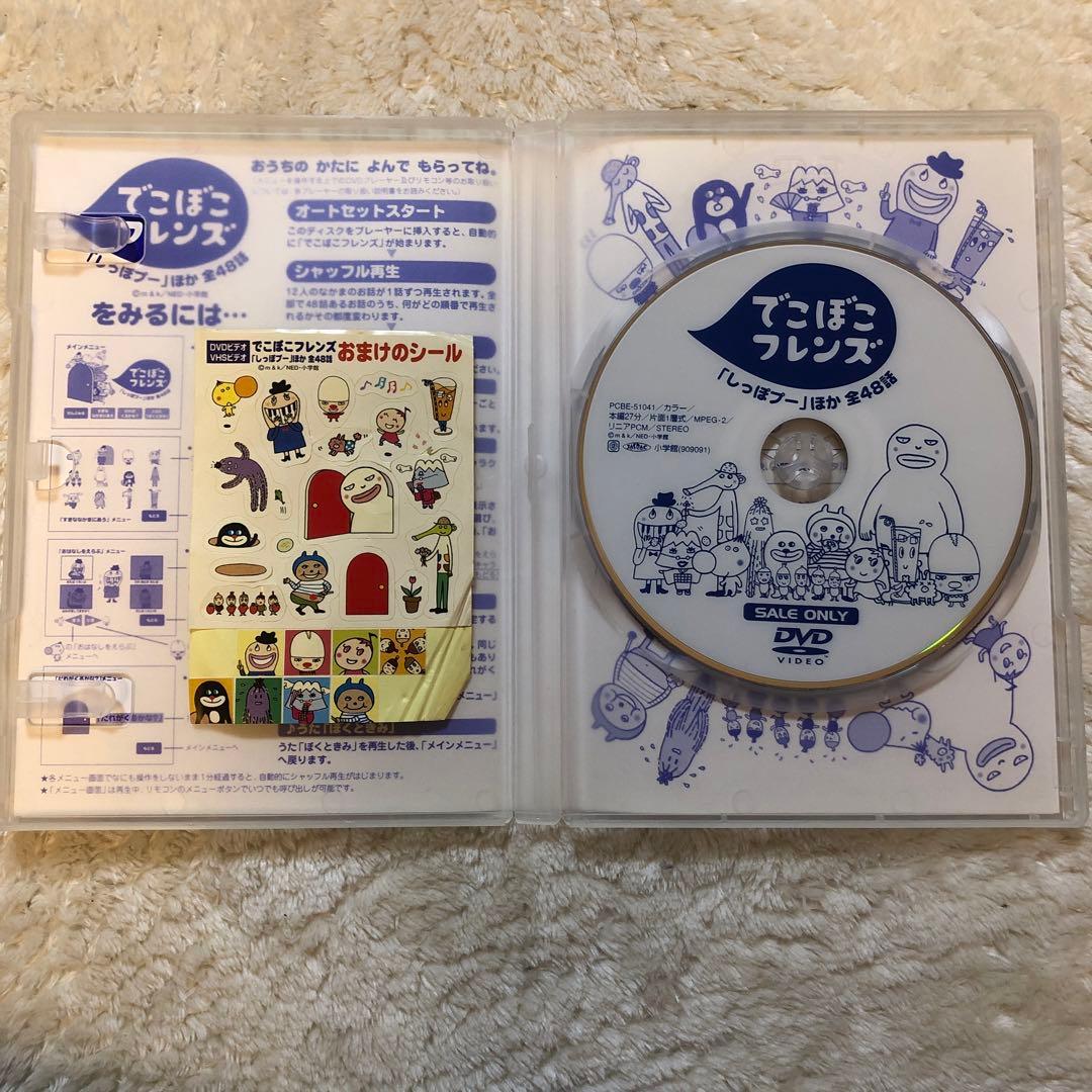 でこぼこフレンズ「しっぽプー」ほか 全48話 - メルカリ