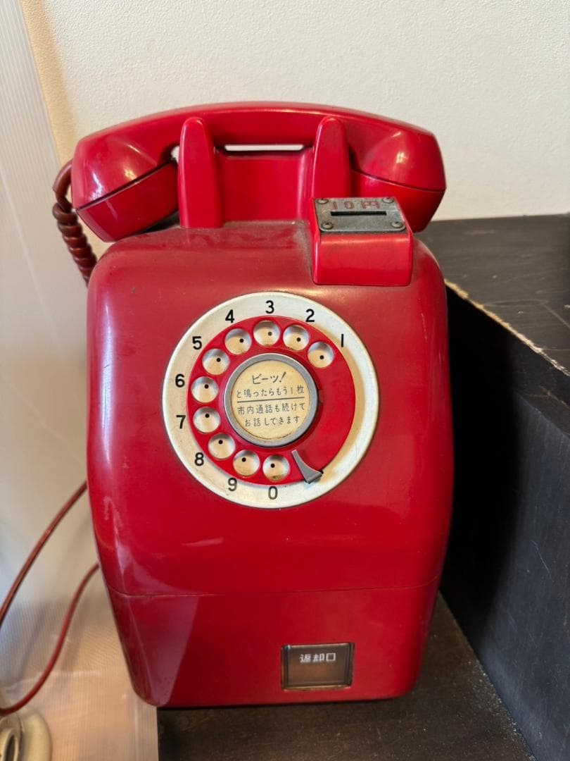 田村電機製作所 670-A1 ダイヤル式赤電話 昭和41年 当時物 レトロYahoo!