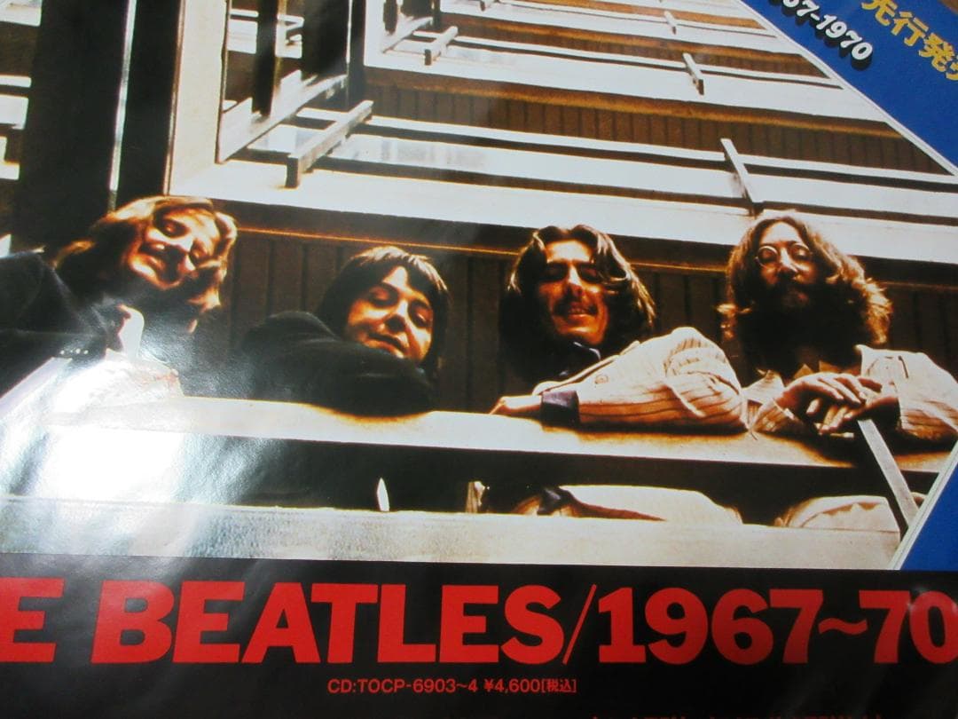 ☆ポスター◇ビートルズ / 赤盤青盤☆BEATLES◇POSTER◇特大サイズ
