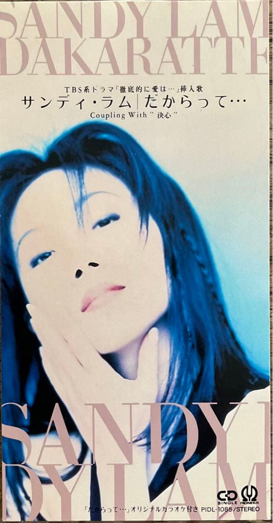 中国語圏の女性シンガー 8センチCD8枚