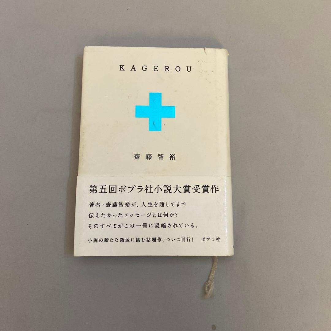 ‼️格安‼️水嶋ヒロまとめ売り 齋藤友裕