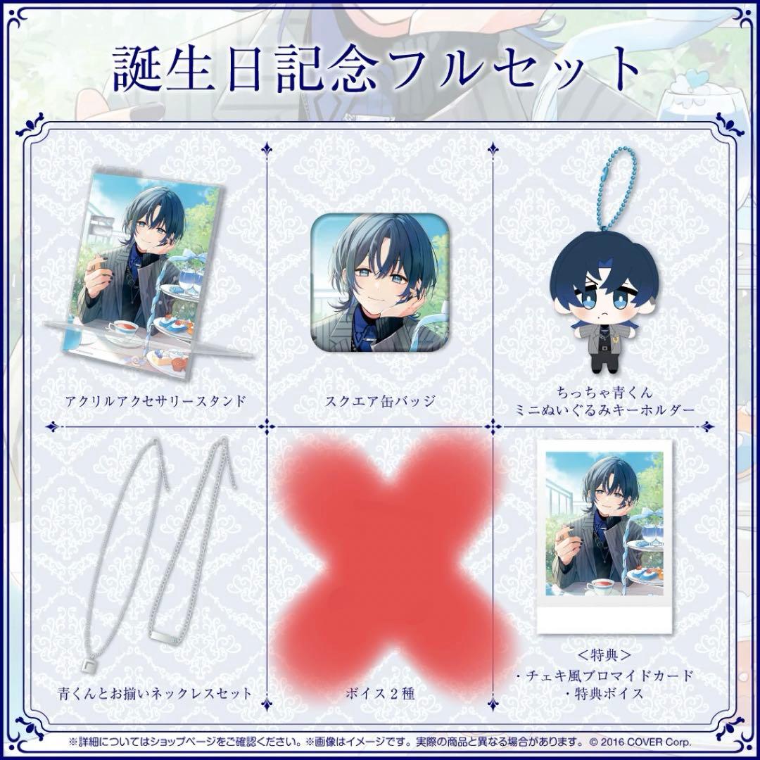 直筆サイン入り【新品】火威青 誕生日記念グッズ 2024 - メルカリ