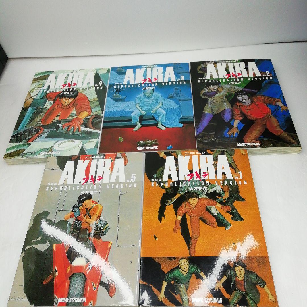 復刻版 AKIRA 全巻セット 復刻版AKIRA コミック 全5巻 完結セット |本 | 通販 | Amazon