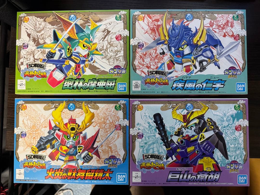 SD戦国伝 風林火山編 4体セット 送料無料 SDガンダム BB戦士 SD戦国伝 風林火山編 風林火山四天王 4体