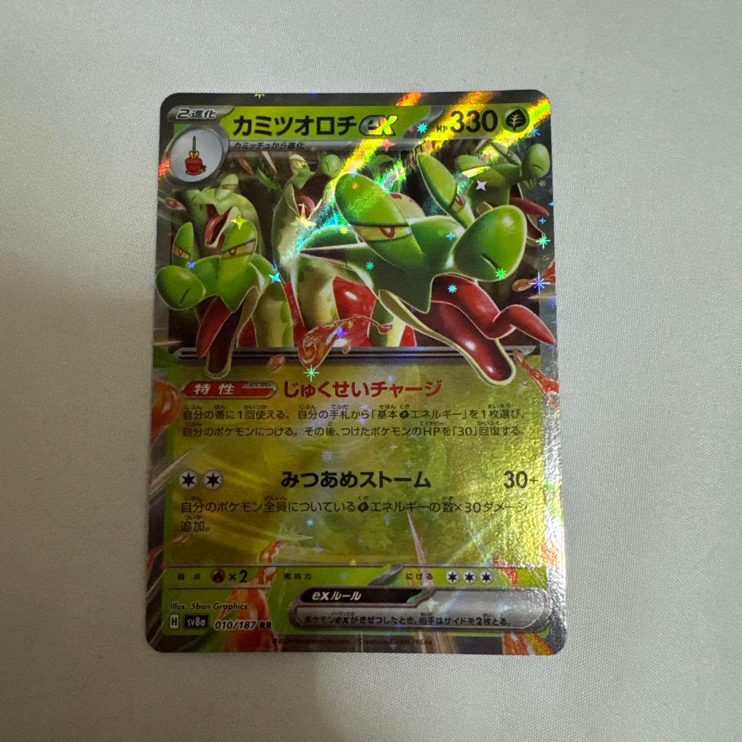 カミツオロチex RR SV8a テラスタルフェスex 010/187 - メルカリ