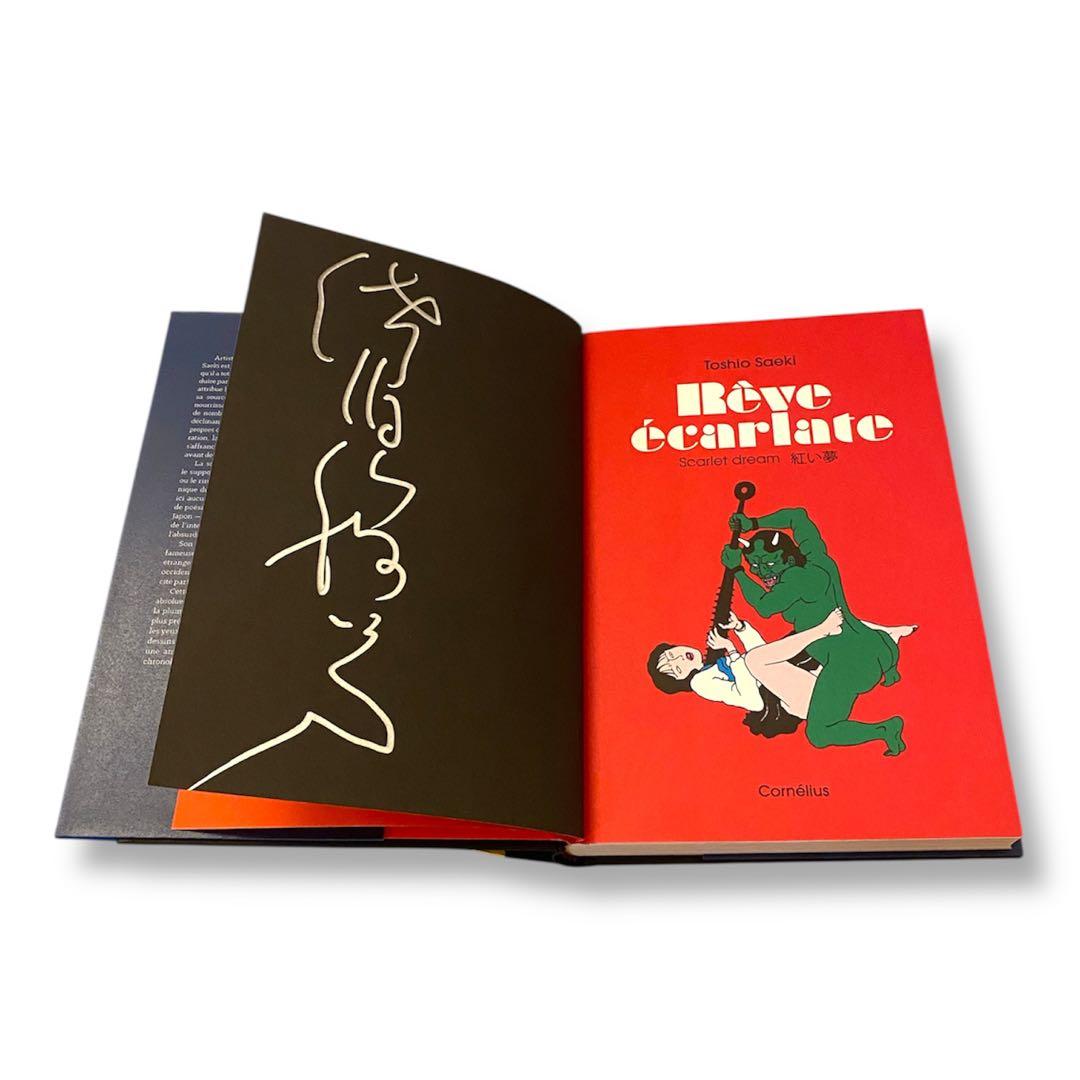 佐伯俊男 REVE ECARLATE 直筆サイン入り画集 - メルカリ
