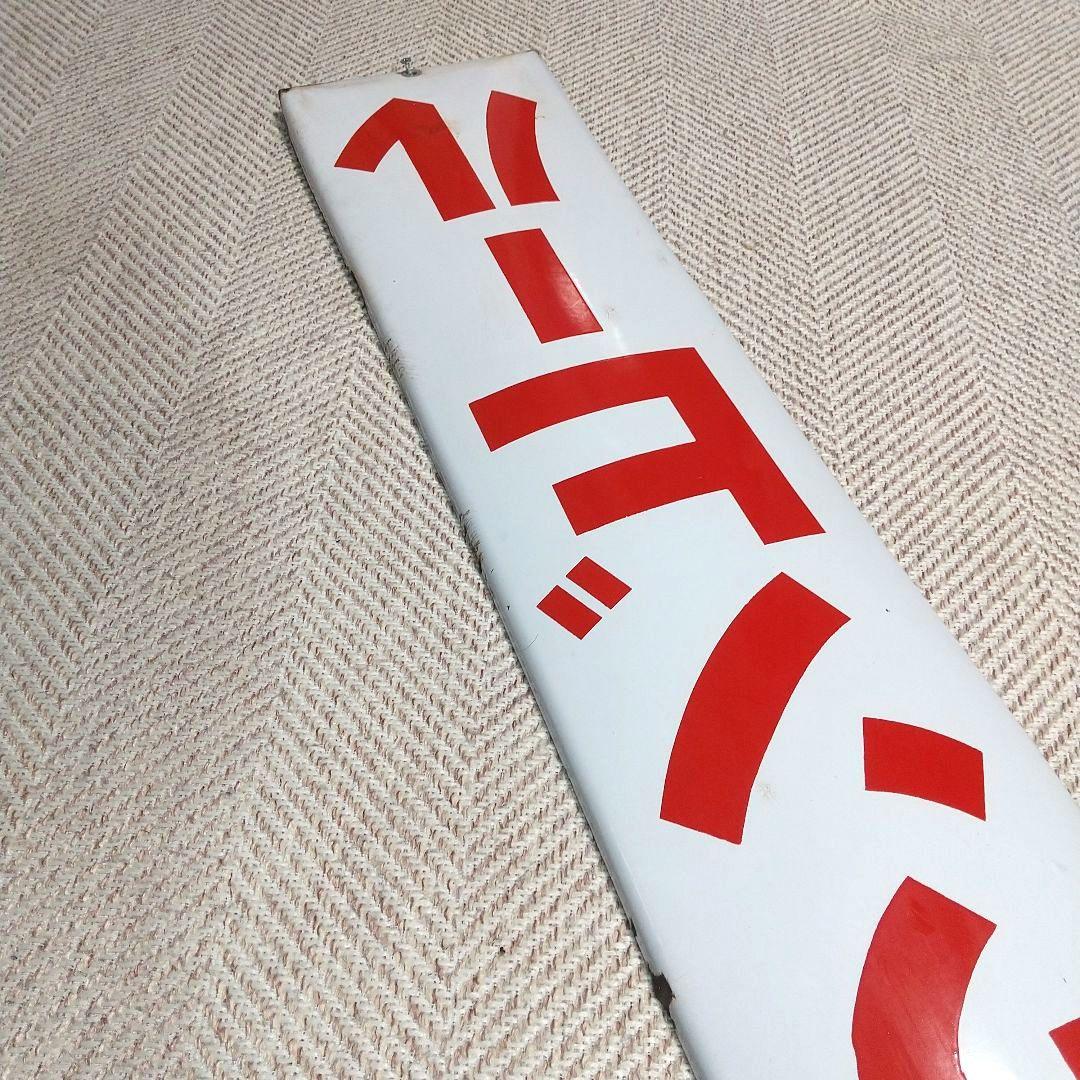 戦前 キリンビール ホーロー看板 昭和レトロ 当時物 長尺 琺瑯看板