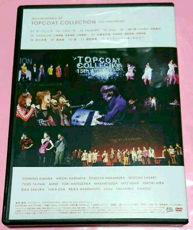 Topcoatcollectionトップコートコレクション DVD