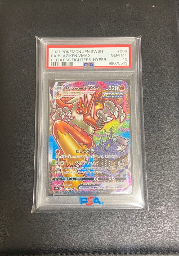 バシャーモ HR 086/070 PSA10 レックウザCSR 252/184 - メルカリ