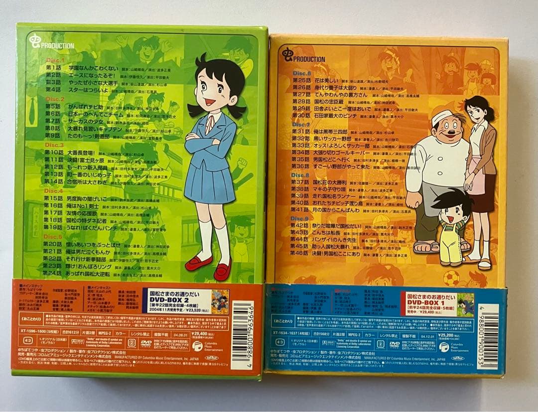 ま*ん様 国松さまのお通りだい DVD-BOX1&2 全2巻 全46話収録 ちば