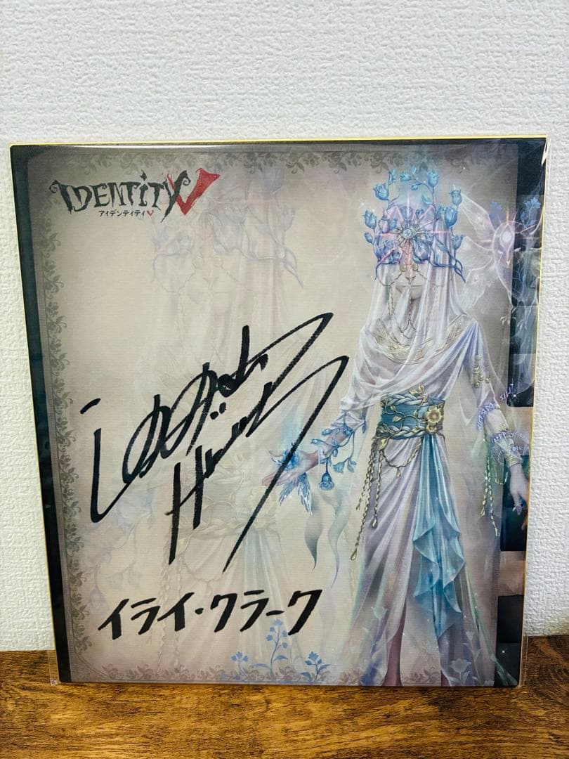 第五人格 IdentityV 鈴村健一 直筆サイン入り色紙 占い師 希少】鈴村健一 直筆サイン色紙 - メルカリ