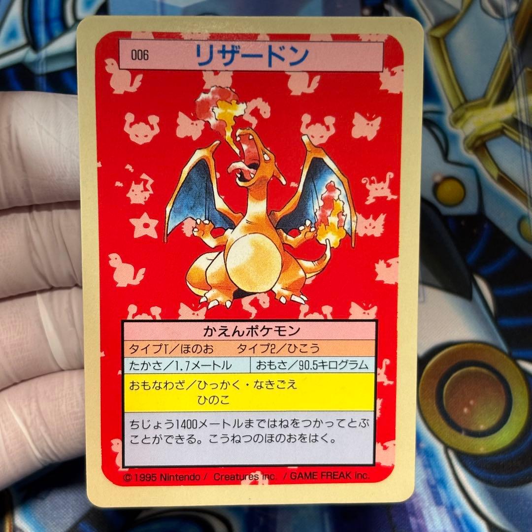 【美品-極美品】ポケモン　トップサン　リザードン　裏青　Pokémon ポケモンカード ポケットモンスター トップサン リザードン 006 裏青